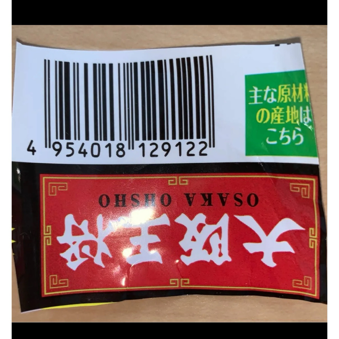 大阪王将バーコード キャンペーン 大阪王将春の大感謝祭 大阪王将 バーコード 食品/飲料/酒の食品/飲料/酒 その他(その他)の商品写真