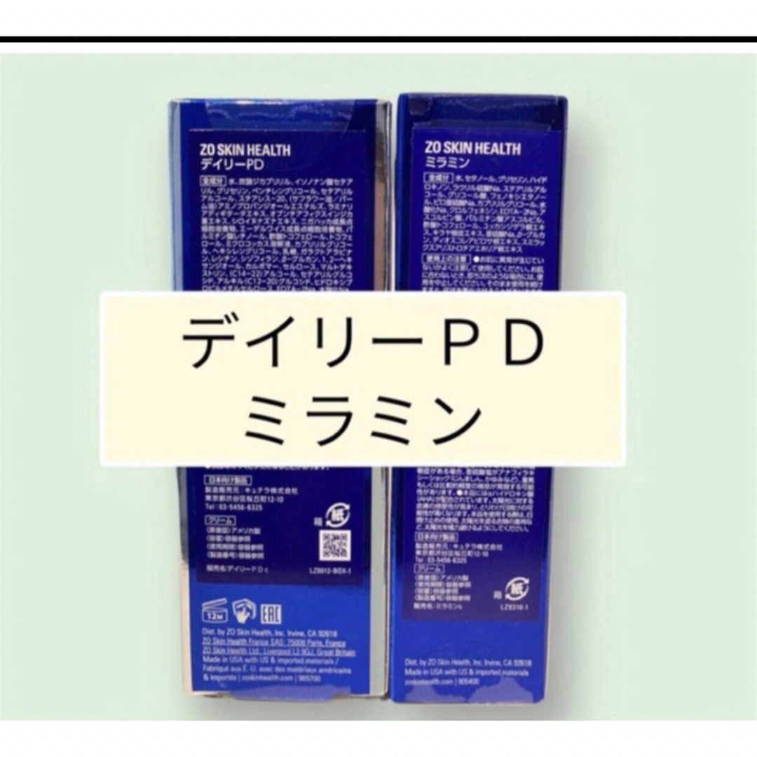 デイリーPD ミラミン ゼオスキン デイリーPD ミラミン ゼオスキン