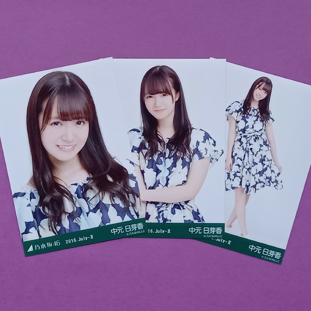 乃木坂46(ノギザカフォーティーシックス)の337. 中元日芽香 2016.July-Ⅱ 生写真3種コンプ エンタメ/ホビーのタレントグッズ(アイドルグッズ)の商品写真