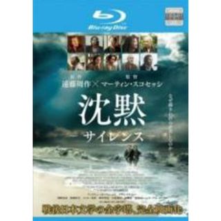 【中古】Blu-ray▼沈黙 サイレンス ブルーレイディスク レンタル落ち(外国映画)
