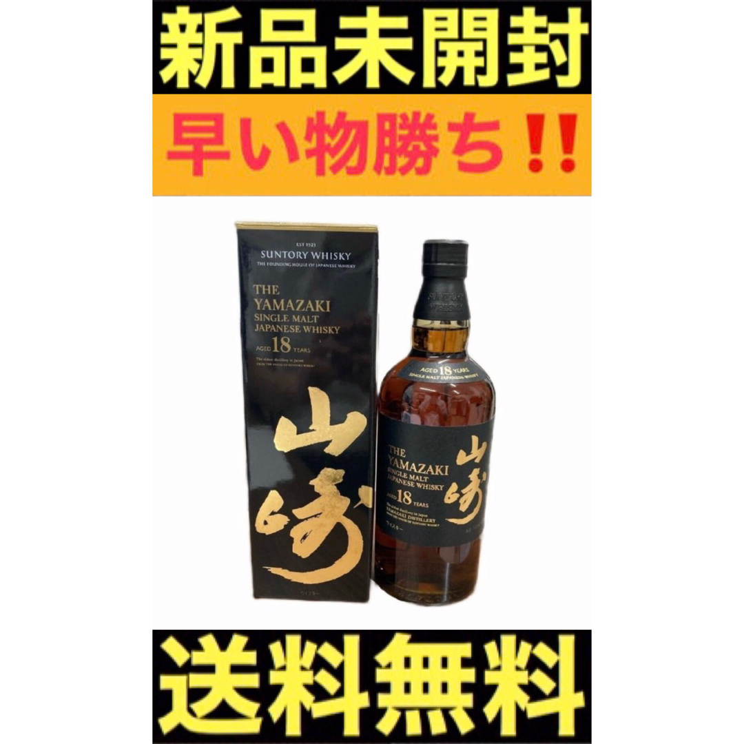 山崎18年 サントリーシングルモルトウイスキー 43% 700ml 新品 山崎18年 サントリーシングルモルトウイスキー 43% 700ml 新品