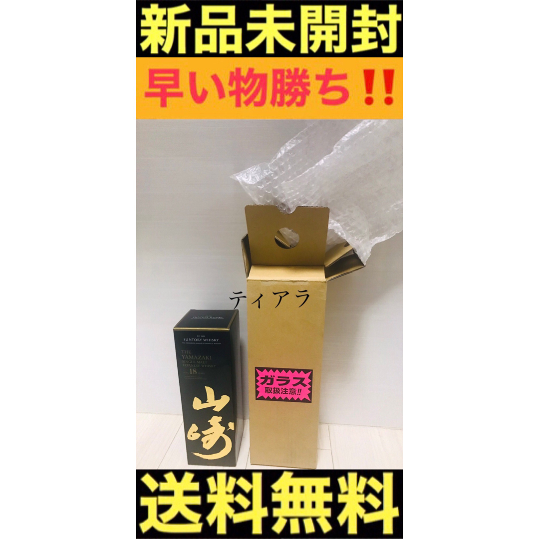 山崎18年 サントリーシングルモルトウイスキー 43% 700ml 新品 山崎18年 サントリーシングルモルトウイスキー 43% 700ml 新品