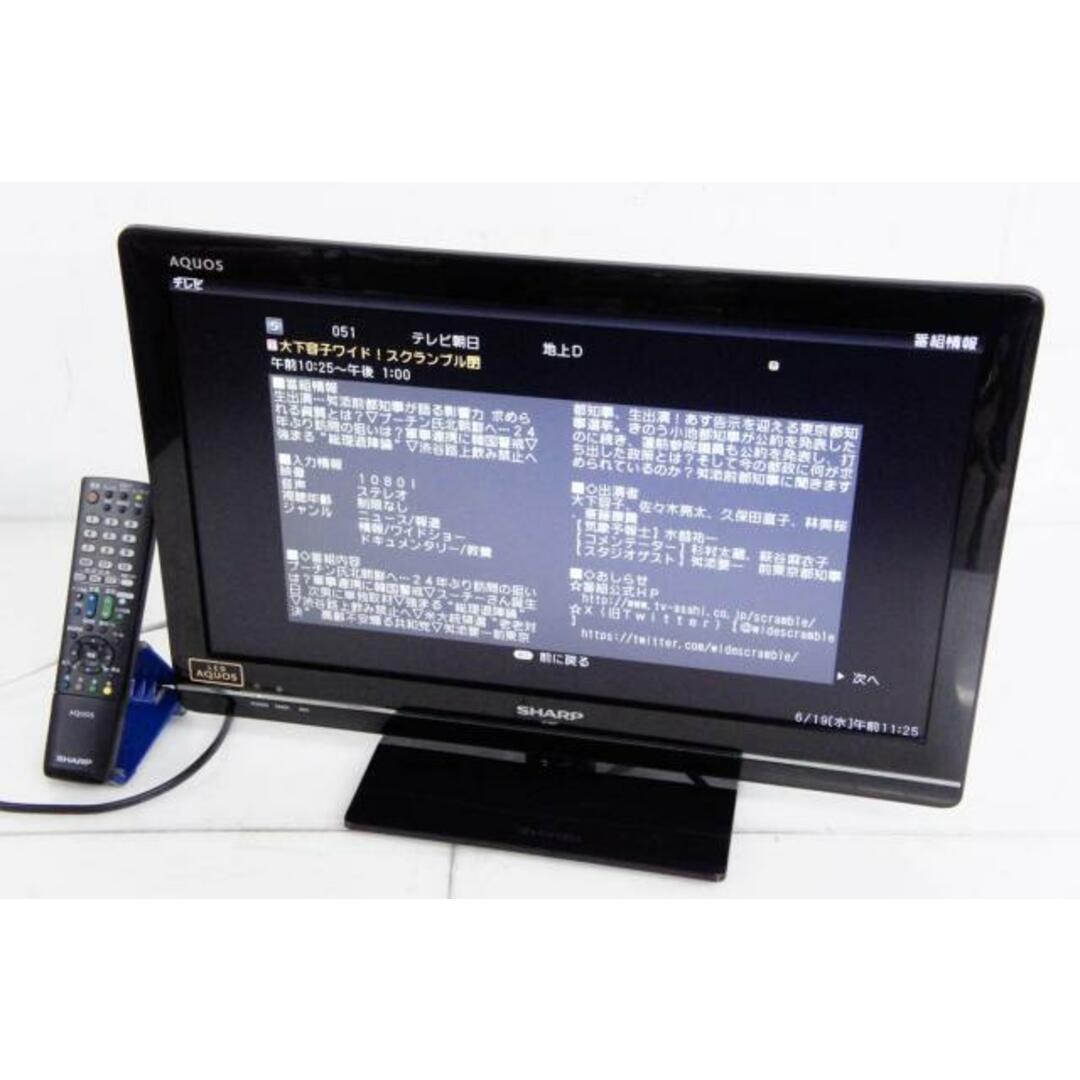 中古】SHARPシャープ 地上・BS・110度CSデジタルハイビジョン 中古】SHARPシャープ 地上・BS・110度CSデジタルハイビジョン