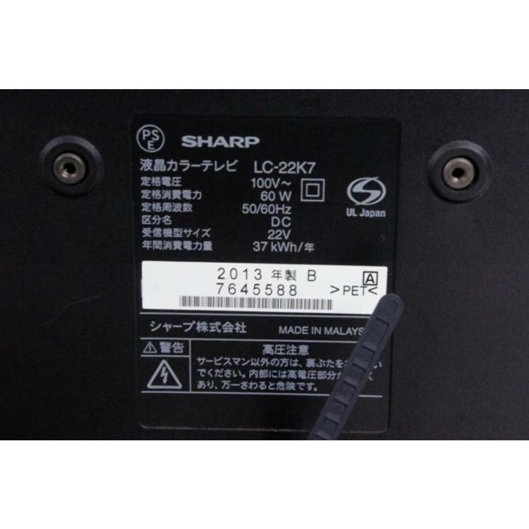 中古】SHARPシャープ 地上・BS・110度CSデジタルハイビジョン 中古】SHARPシャープ 地上・BS・110度CSデジタルハイビジョン
