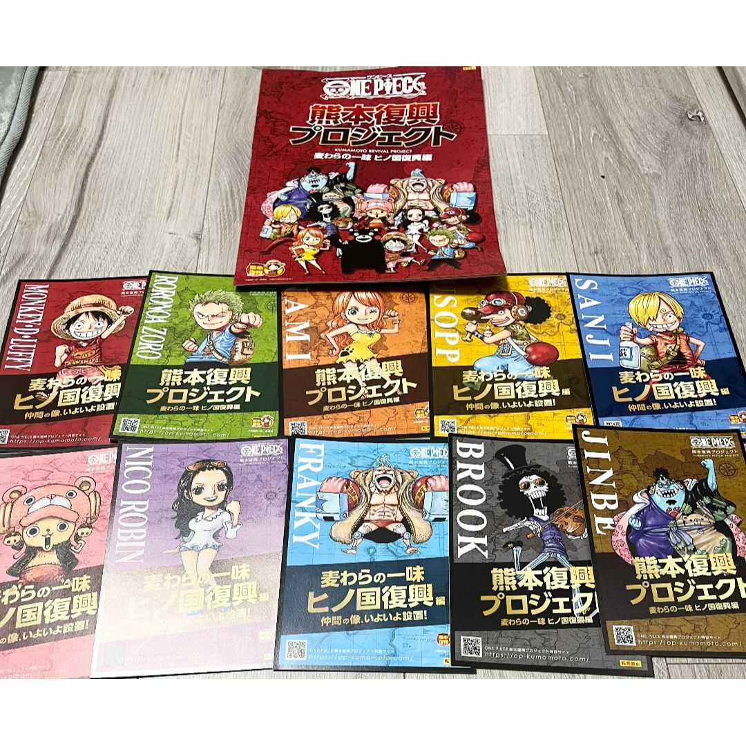 ONE PIECE - ワンピース 熊本復興プロジェクト 熊本復興支援 ONE PIECE - ワンピース 熊本復興プロジェクト 熊本復興支援