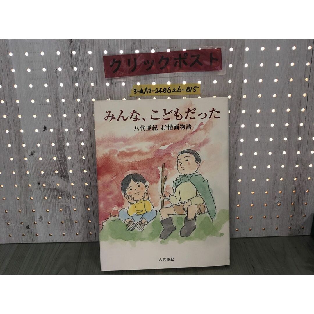 東京リベンジャーズ 原画展 複製原画 三途春千代 【F3720-007】106 東京リベンジャーズ 原画展 複製原画 三途春千代 【F3720-007】106
