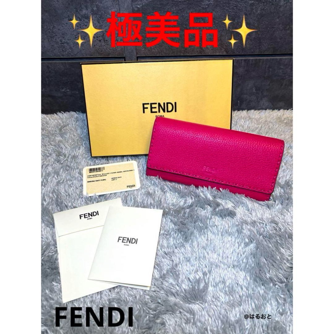 フェンディ セレリア フラップ長財布 レザー ピンク レッド 8M0384 フェンディ セレリア フラップ長財布 レザー ピンク レッド 8M0384