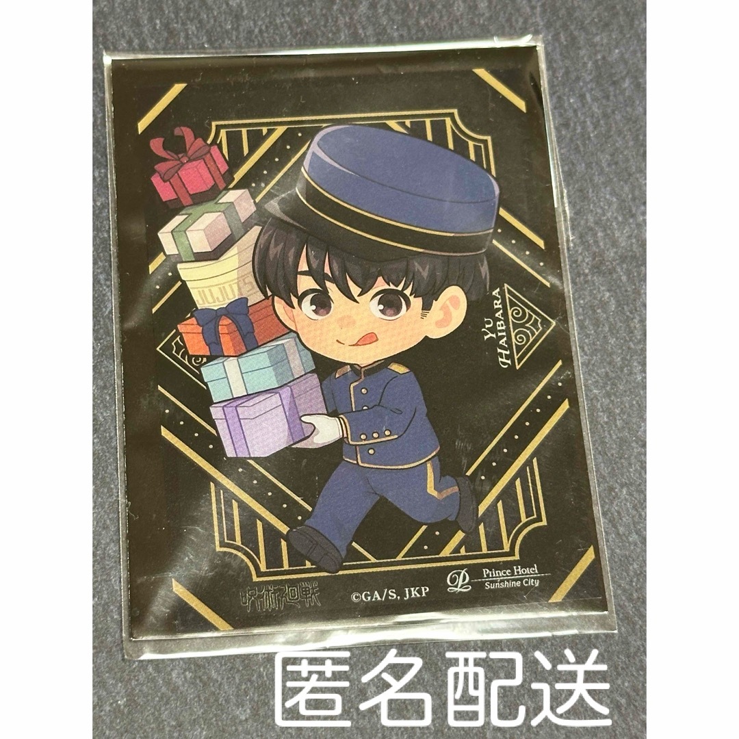 呪術廻戦(ジュジュツカイセン)の呪術廻戦 サンシャインシティプリンスホテル クリアカード 灰原雄 コラボ エンタメ/ホビーのおもちゃ/ぬいぐるみ(キャラクターグッズ)の商品写真