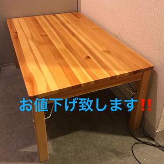 MUJI (無印良品)(ローテーブル)のフリマアイテム一覧 MUJI (無印良品)(ローテーブル)のフリマアイテム一覧