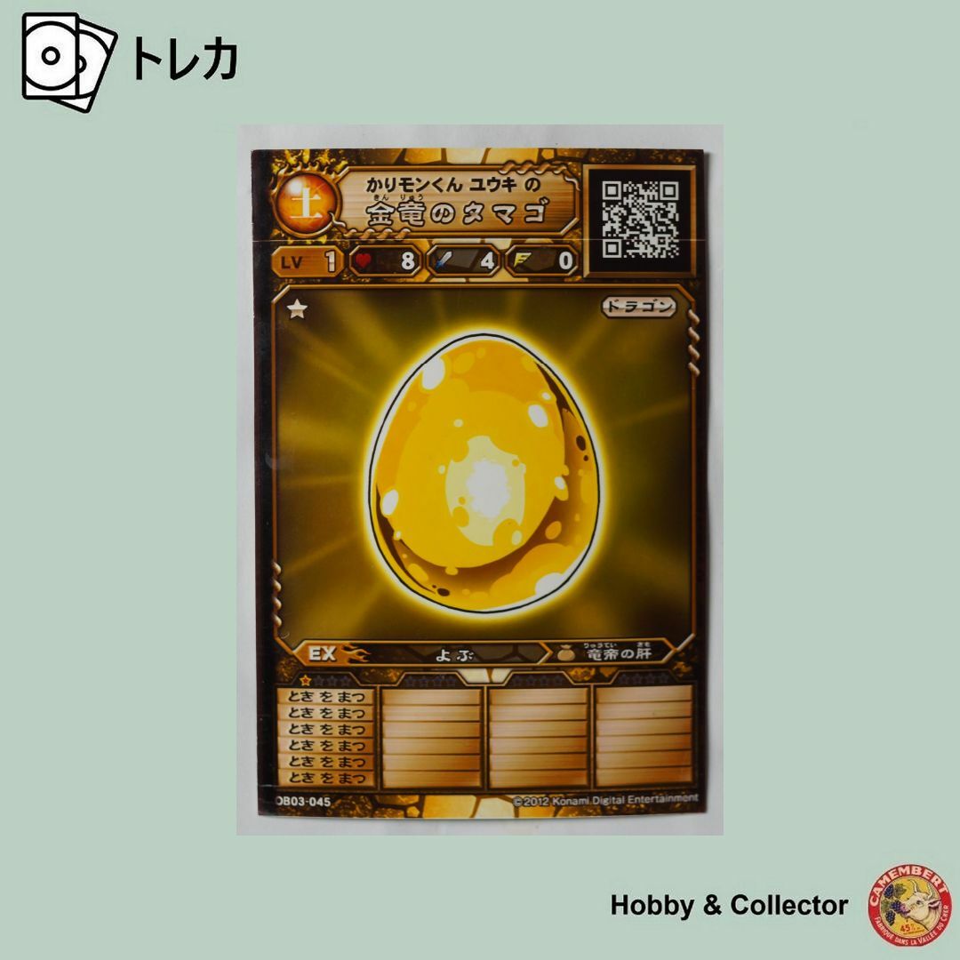 KONAMI - 金竜のタマゴ OB03-045 オレカバトル 第3章 ( #3072 KONAMI - 金竜のタマゴ OB03-045 オレカバトル 第3章 ( #3072