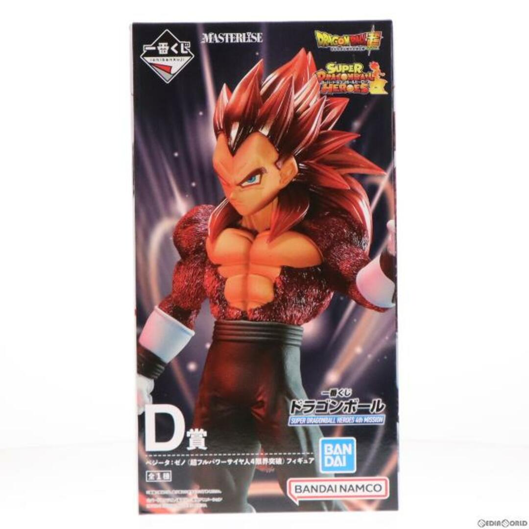D賞 ベジータ:ゼノ(超フルパワーサイヤ人4限界突破) フィギュア D賞 ベジータ:ゼノ(超フルパワーサイヤ人4限界突破) フィギュア