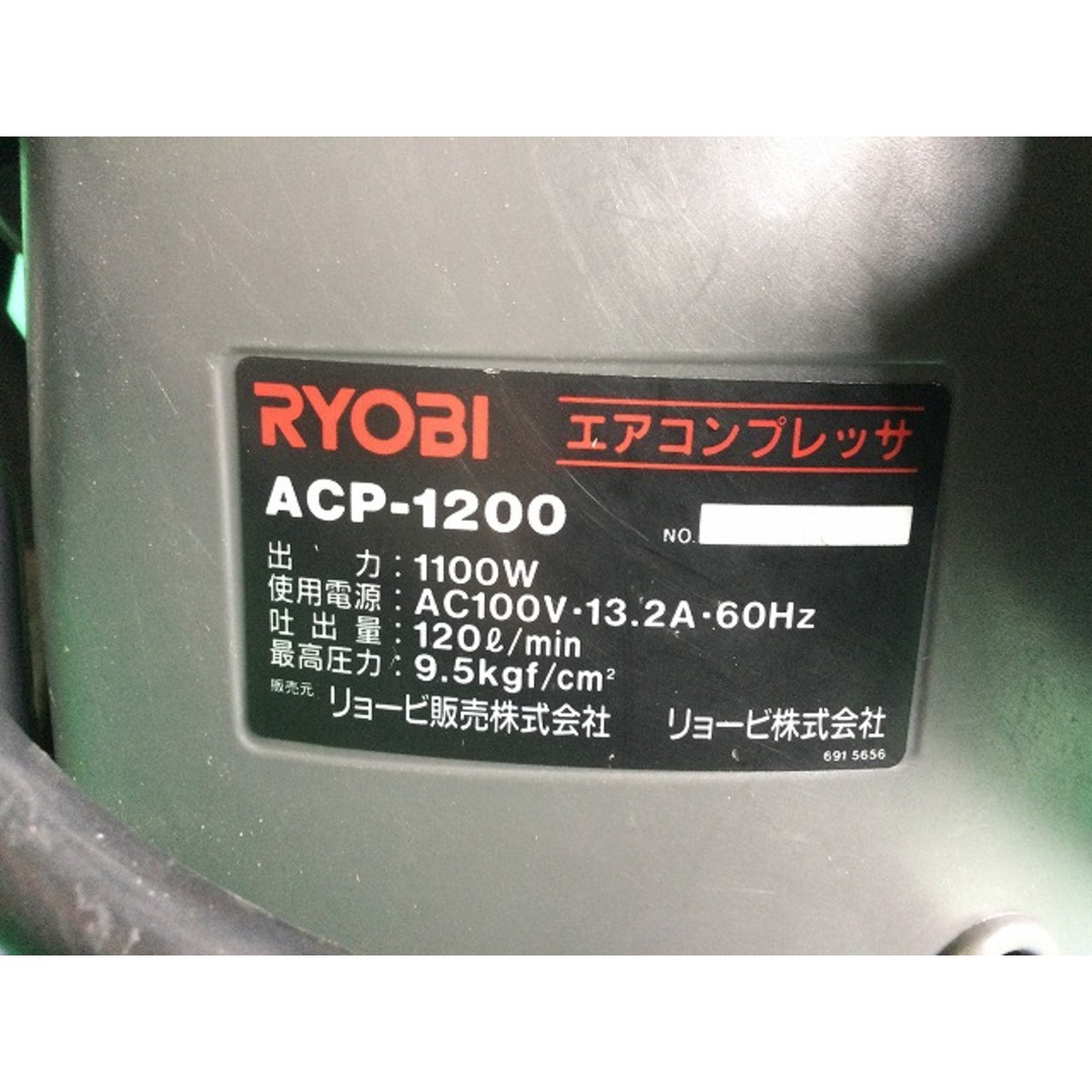 RYOBI - ☆中古品☆RYOBI リョービ 100V 60Hz エア RYOBI - ☆中古品☆RYOBI リョービ 100V 60Hz エア