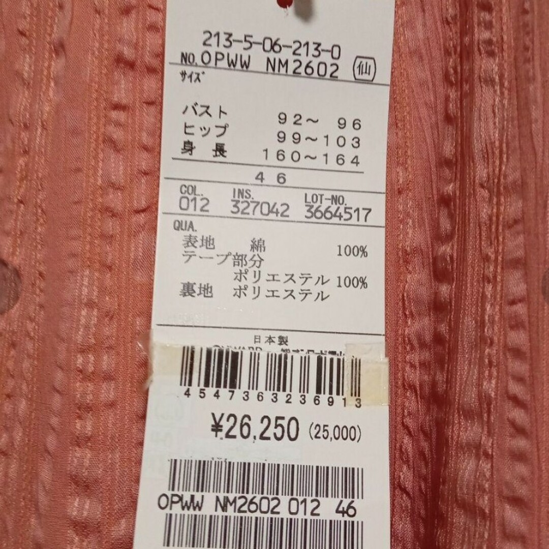 新品♡ 大きいサイズ♡ 23区♡ ワンピース♡ 記載サイズ46♡ 新品♡ 大きいサイズ♡ 23区♡ ワンピース♡ 記載サイズ46♡