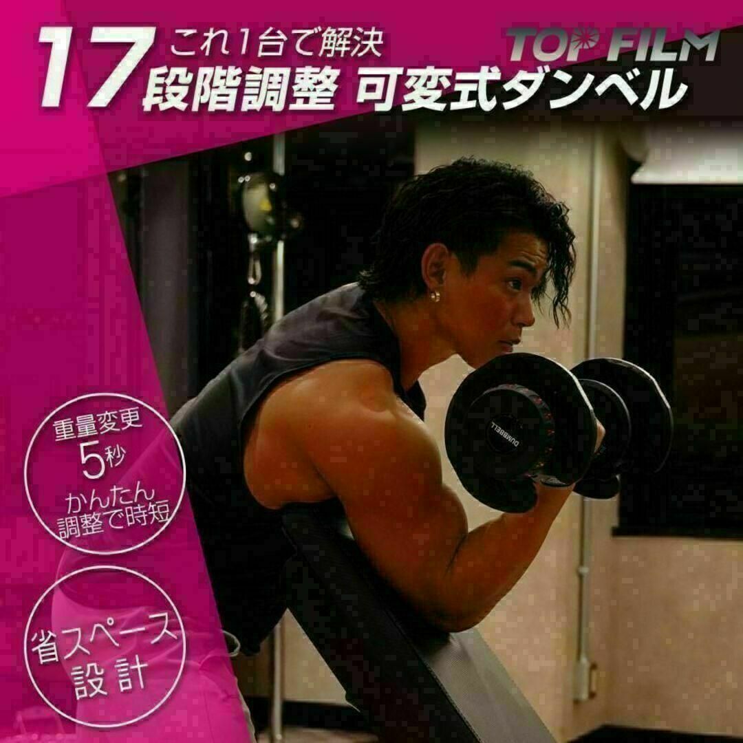 可変式ダンベル・アジャスタブルダンベル 5-40kg 17段階調節 筋 可変式ダンベル・アジャスタブルダンベル 5-40kg 17段階調節 筋