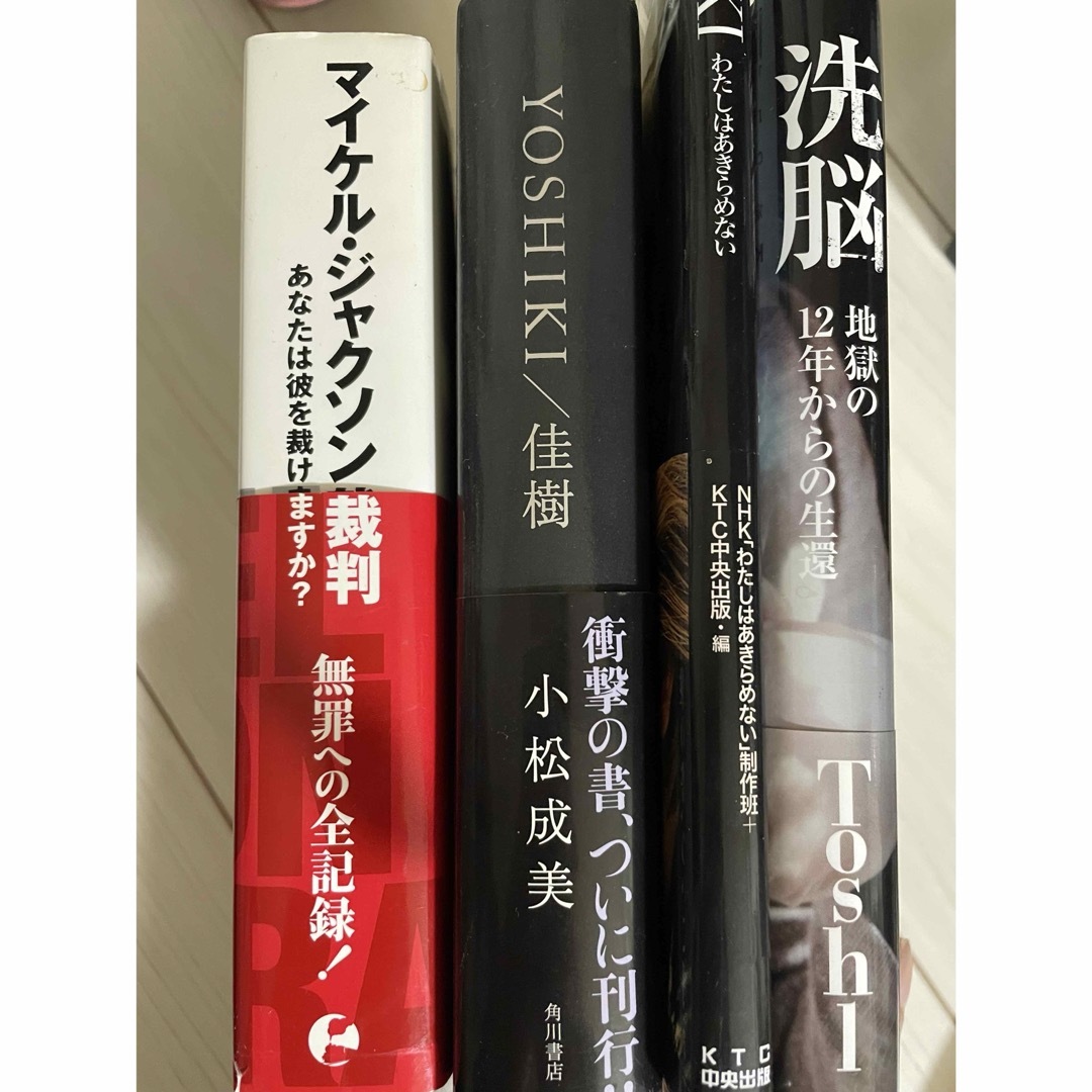 XJAPAN マイケル・ジャクソン YOSHIKI 本 エンタメ/ホビーの本(その他)の商品写真