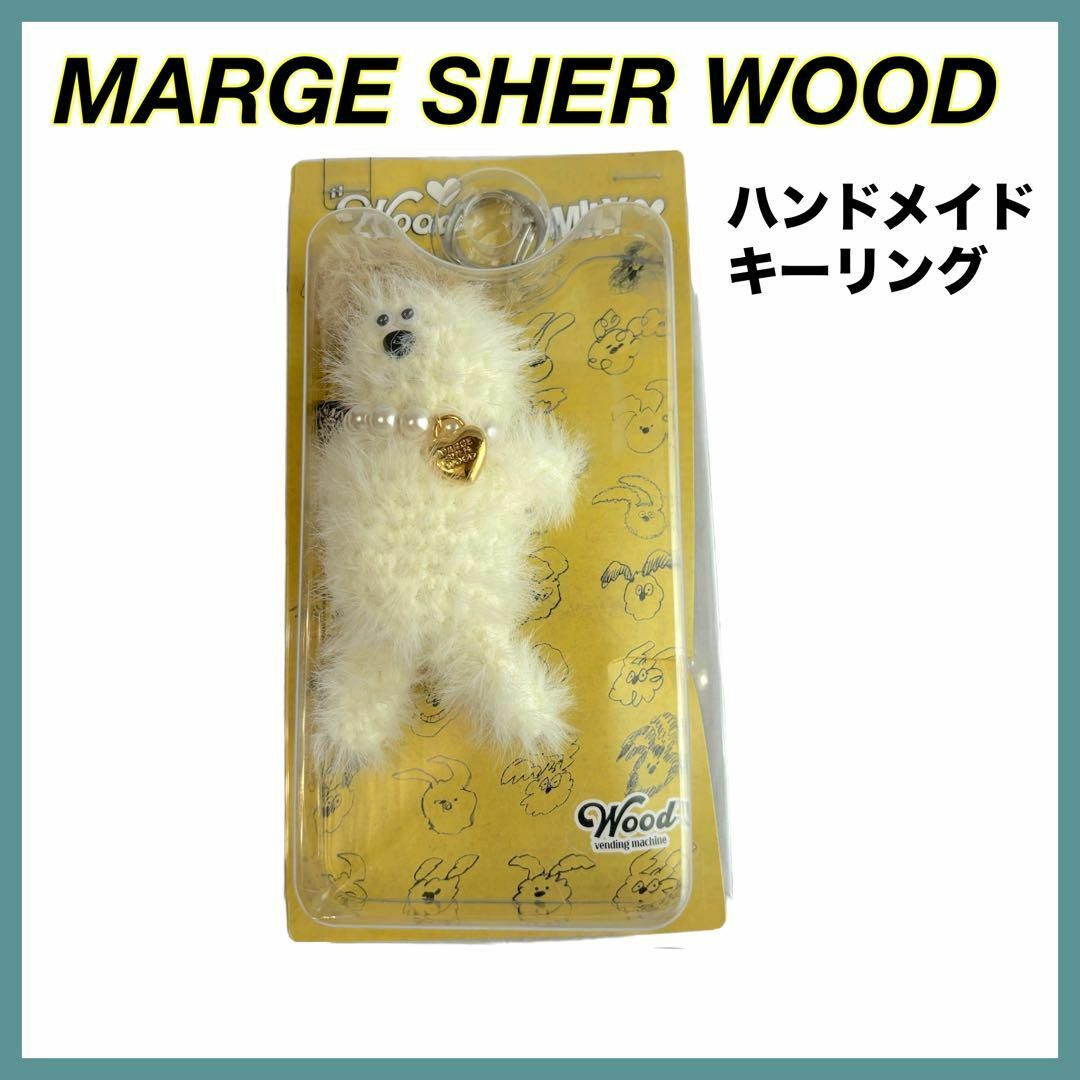 マージシャーウッド　ウッド　韓国　キーリング　キーホルダー　ぬいぐるみ　人形