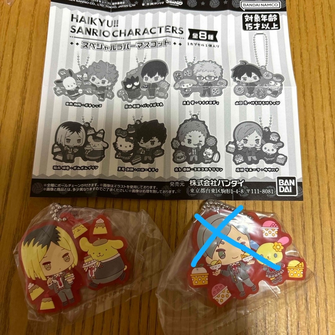 専用です❣️ハイキュースペシャルラバーマスコット エンタメ/ホビーのおもちゃ/ぬいぐるみ(キャラクターグッズ)の商品写真