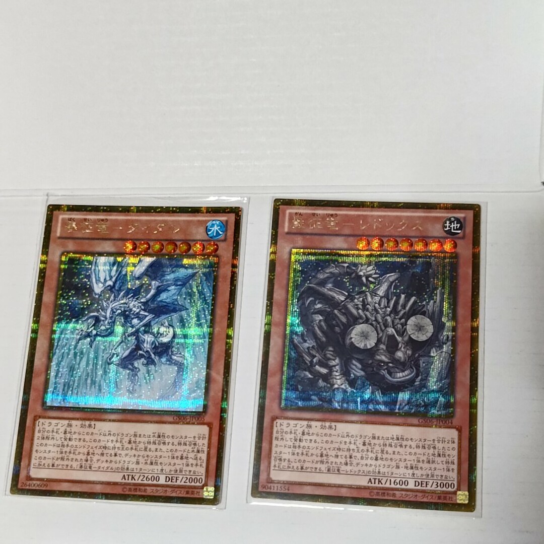 遊戯王 - 遊戯王瀑征竜 タイダル 巌征竜 レドックス各1枚 遊戯王 - 遊戯王瀑征竜 タイダル 巌征竜 レドックス各1枚