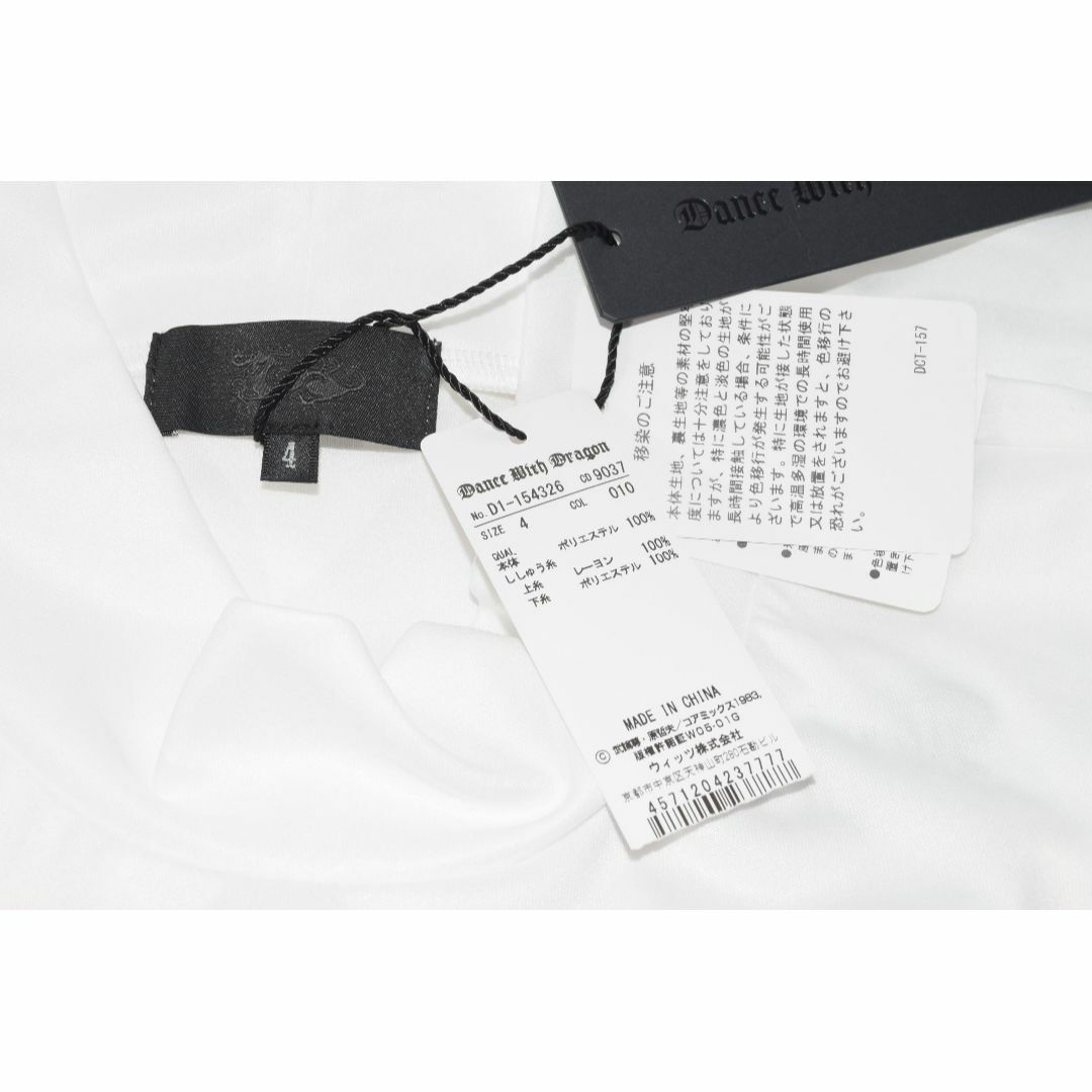 Dance With Dragon - 新品☆ダンスウィズドラゴン 北斗の拳 Dance With Dragon - 新品☆ダンスウィズドラゴン 北斗の拳