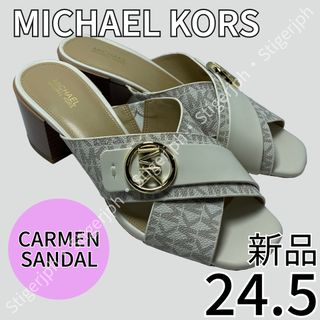 マイケルコース(MICHAEL KORS)のマイケルコース　カルメンミュールサンダル　バニラ　24.5CM(サンダル)