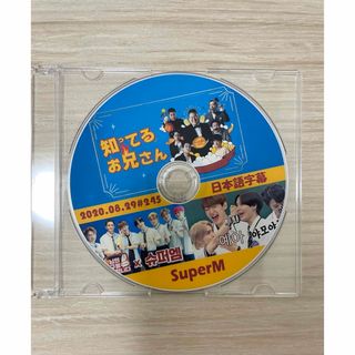 エヌシーティー127(NCT127)の知ってお兄さん☆supeM字幕あり(アイドルグッズ)