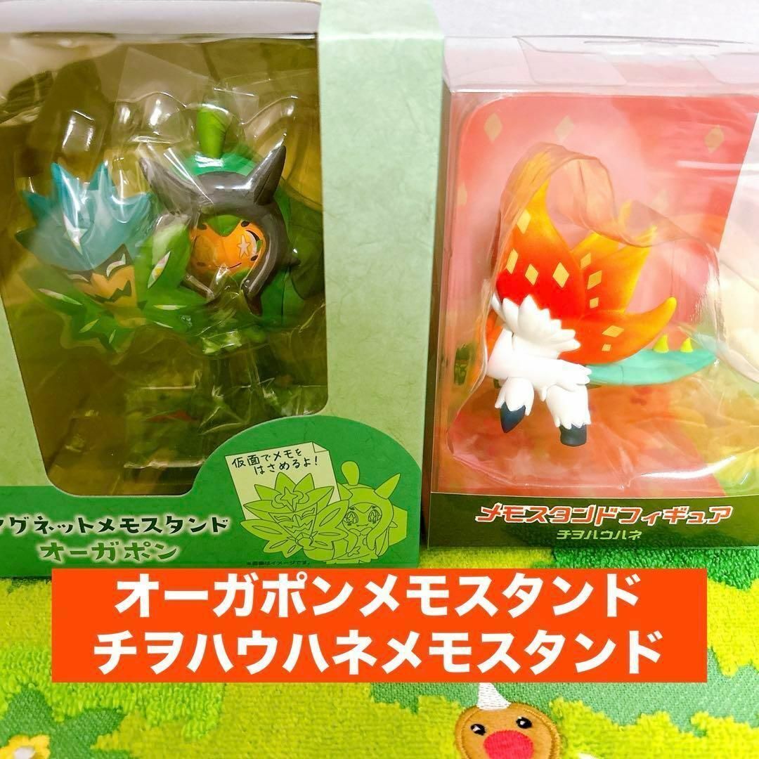 ポケモン オーガポン マグネットメモスタンドフィギュア ポケモン オーガポン マグネットメモスタンドフィギュア