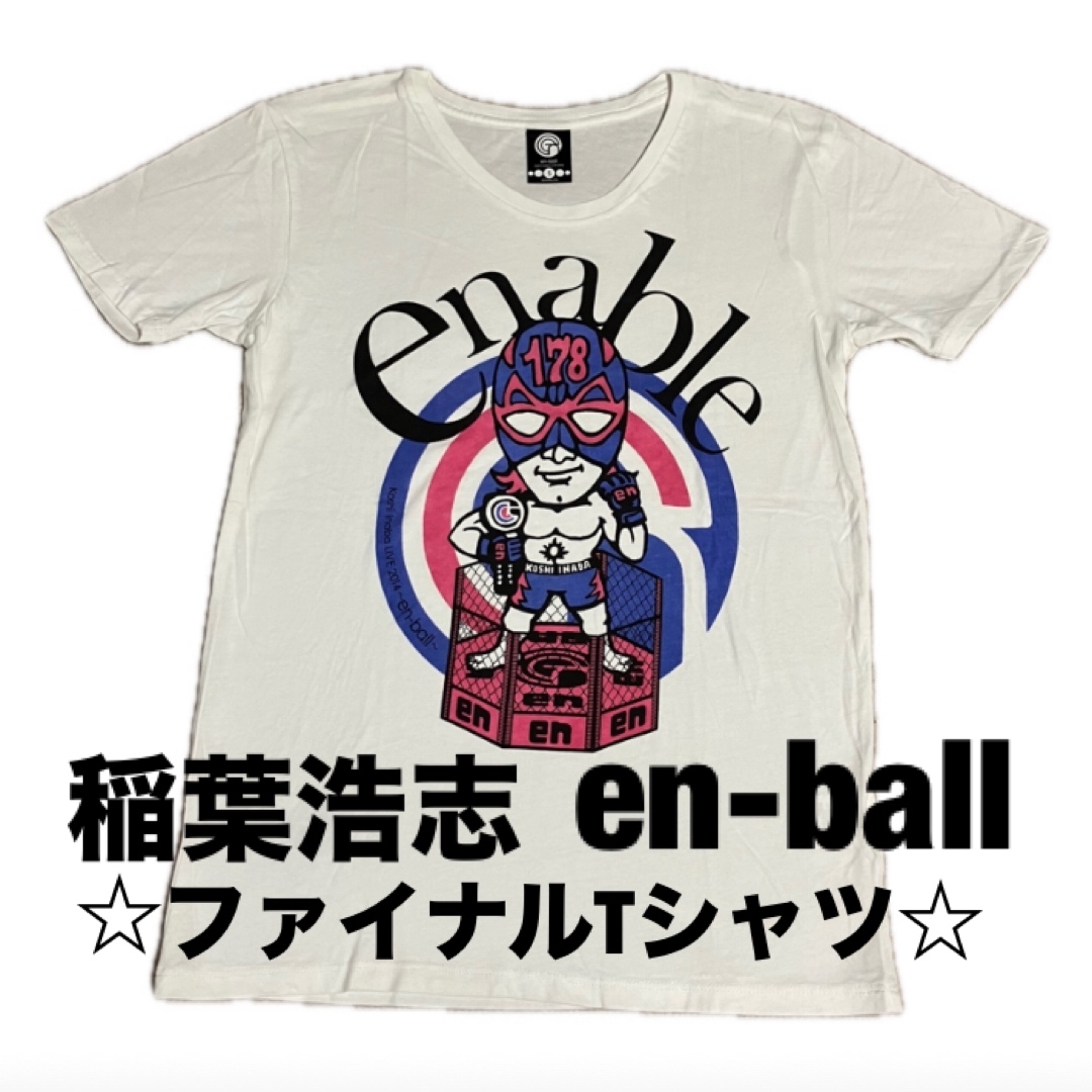 B'z 稲葉浩志 en-ball Tシャツ 178マン 人気 レアの通販 by 禰 B'z 稲葉浩志 en-ball Tシャツ 178マン 人気 レアの通販 by 禰