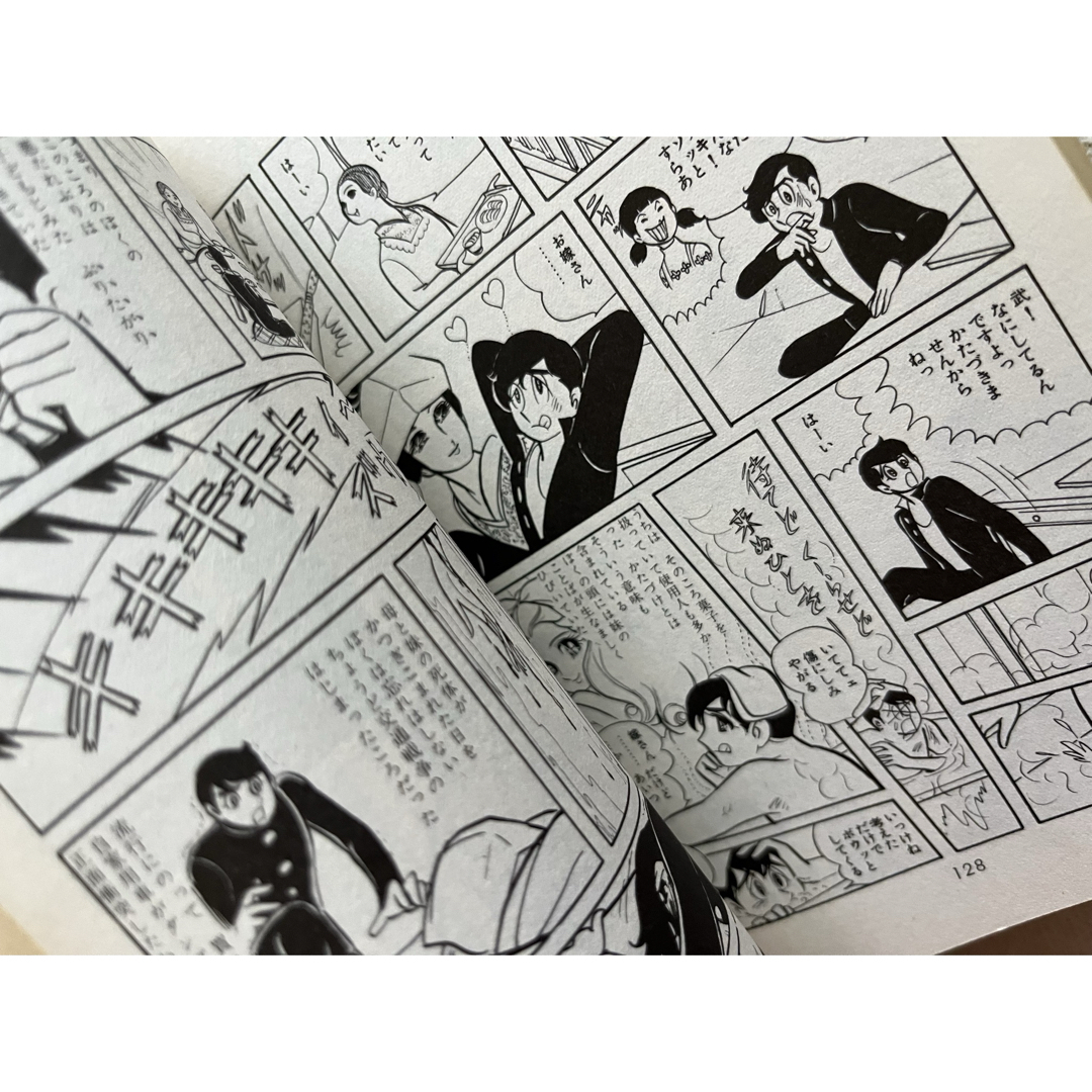 集英社 - 昭和レトロコミック お元気ですか? 全4巻 の通販 by 集英社 - 昭和レトロコミック お元気ですか? 全4巻 の通販 by