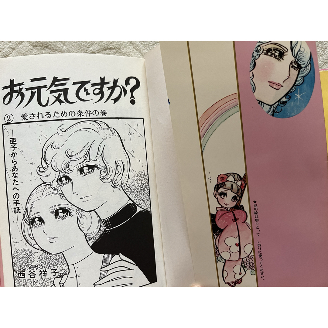 集英社 - 昭和レトロコミック お元気ですか? 全4巻 の通販 by 集英社 - 昭和レトロコミック お元気ですか? 全4巻 の通販 by