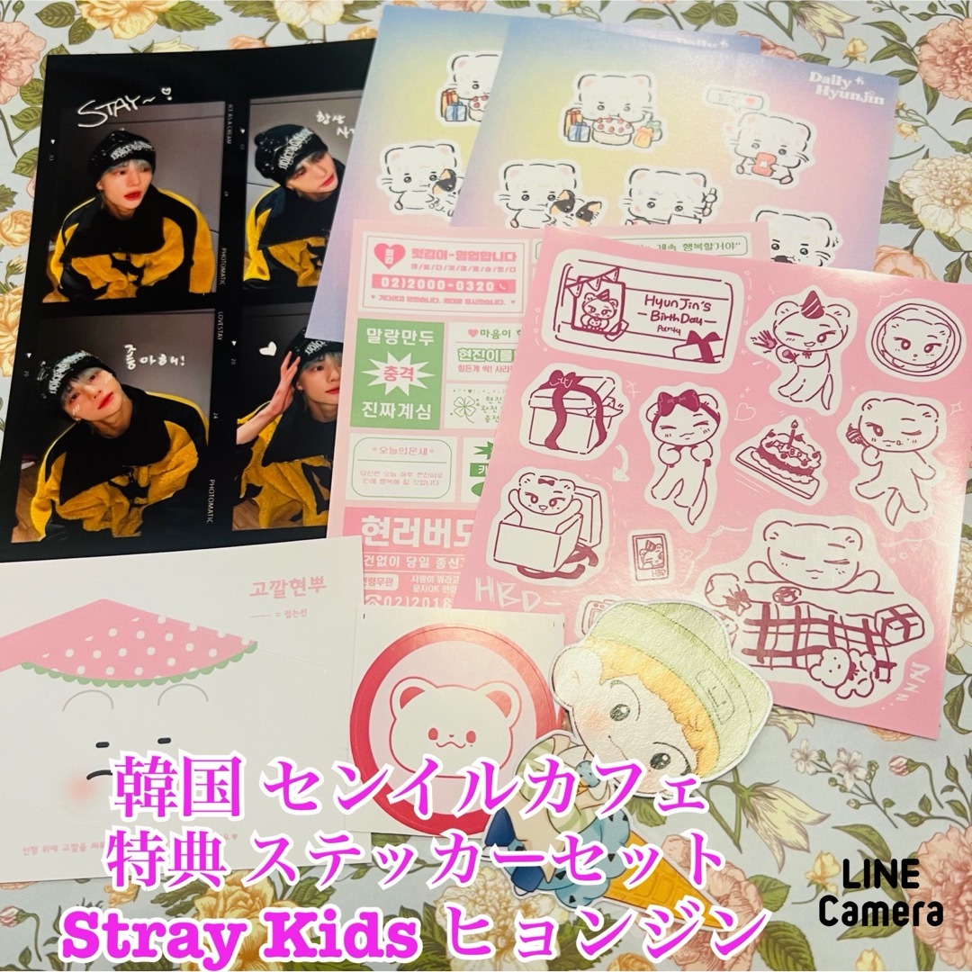 Stray Kids ヒョンジン 韓国 センイルカフェ ステッカーシート セット エンタメ/ホビーのタレントグッズ(アイドルグッズ)の商品写真