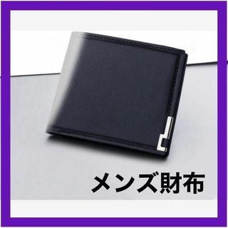 財布 メンズ 2つ折り ブラック　二つ折り財布 おしゃれな財布　プレゼント(折り財布)