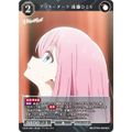 【パラレル】ビルディバイドTCG ブライト BB-BTR2-002SR+ アフターダーク 後藤ひとり (SR+ スーパーレア) プレミアムブースターパック ぼっち・ざ・ろっく!