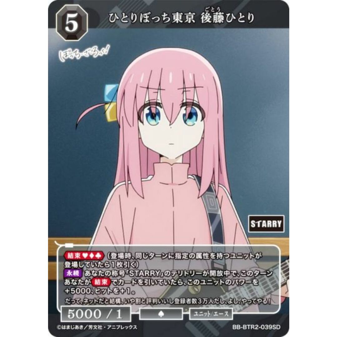 ビルディバイド ぼっちざろっく しっける 後藤ひとり 4人で、 ビルディバイド ぼっちざろっく しっける 後藤ひとり 4人で、