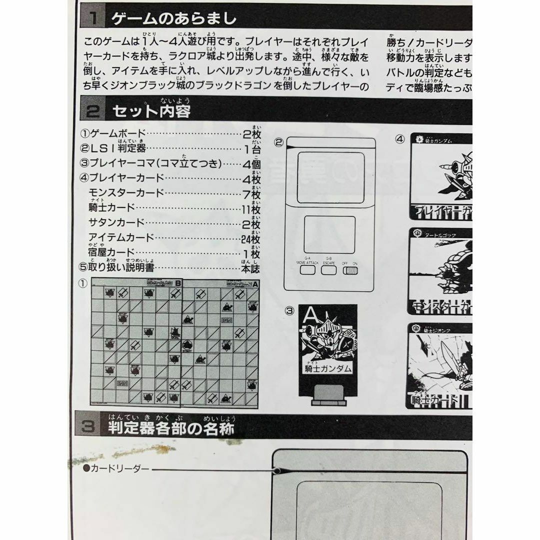 LSI RPG カードバトル SDガンダム外伝Ⅰ ラクロアの勇者 バンダイ LSI RPG カードバトル SDガンダム外伝Ⅰ ラクロアの勇者 バンダイ