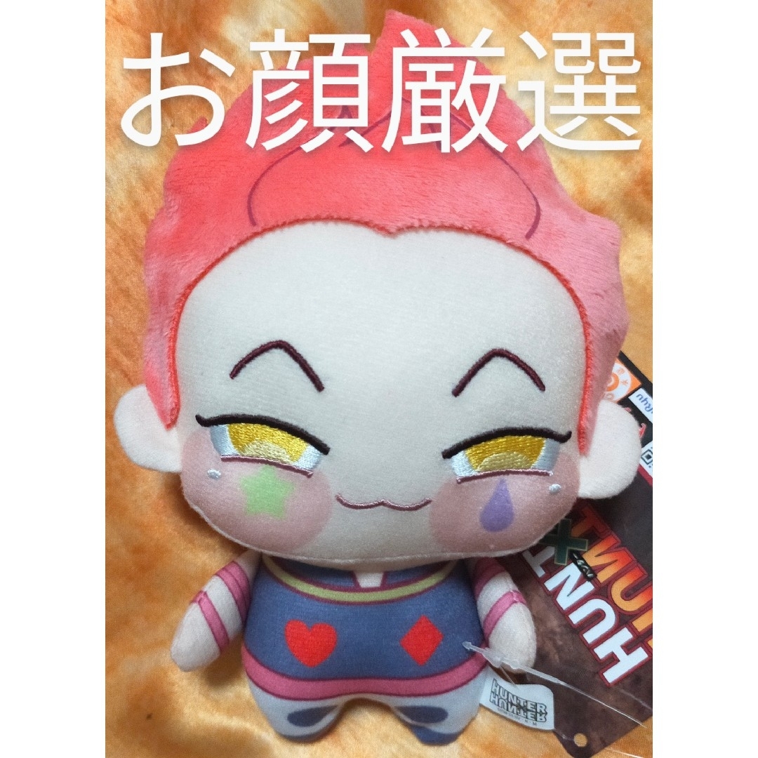 ✳HUNTER×HUNTER ハンターハンター ちょぴぬい ぬいぐるみ ✳HUNTER×HUNTER ハンターハンター ちょぴぬい ぬいぐるみ
