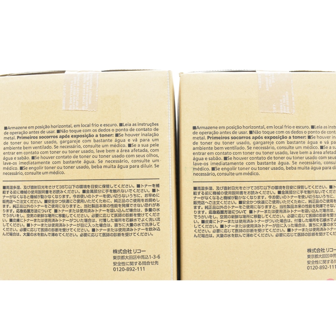 未使用 RICOH 純正 トナー C5200 4色5本(シアン・イエロー 未使用 RICOH 純正 トナー C5200 4色5本(シアン・イエロー