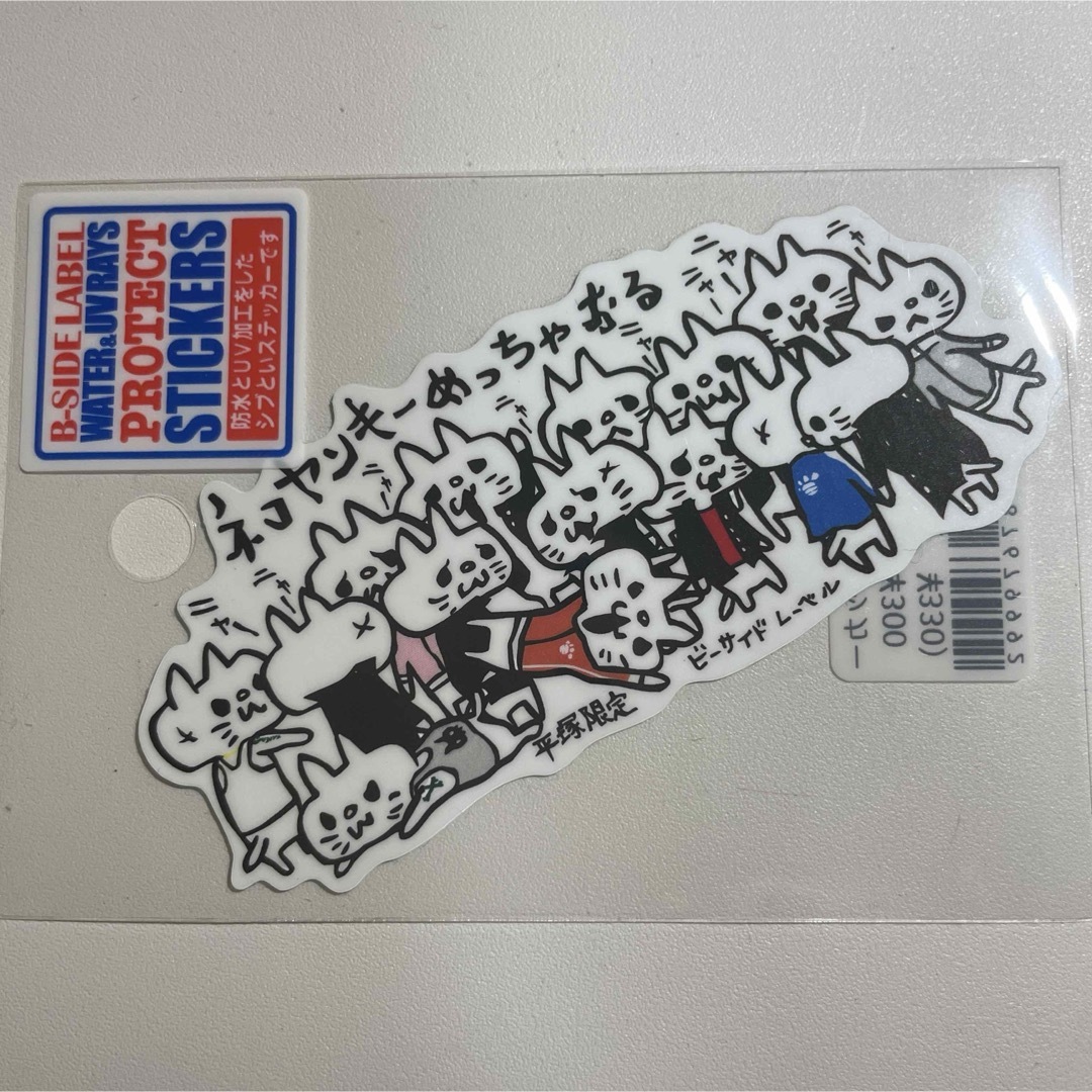 B-SIDE LABELステッカー 平塚限定 ネコヤンキーめっちゃおる インテリア/住まい/日用品の文房具(シール)の商品写真