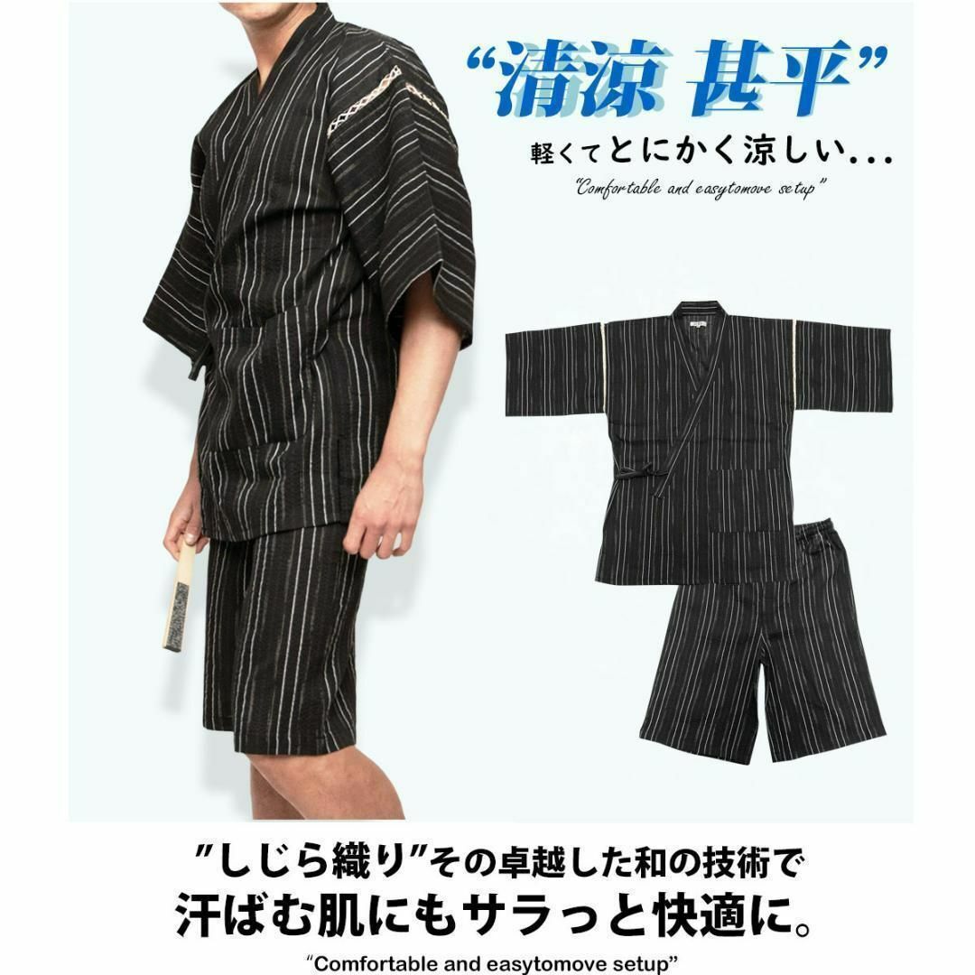 注目のブランド 上下 綿麻 しじら織り 甚平 セットアップ 花火大会 祭り M黒色 服＆ファッション小物