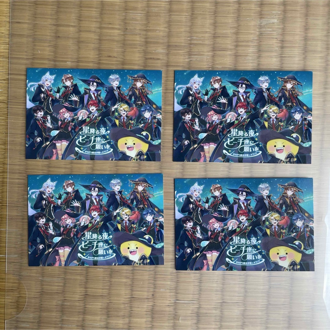カラフルピーチ トレカ からぴち魔法学園 全員 カラピチ 4枚の カラフルピーチ トレカ からぴち魔法学園 全員 カラピチ 4枚の
