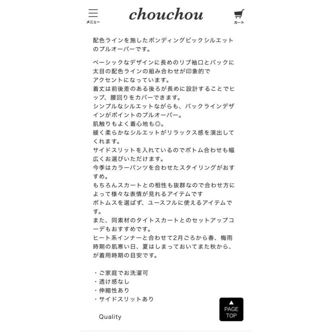 TODAYFUL - 新品未使用chouchou SHES ボンディングバックライン