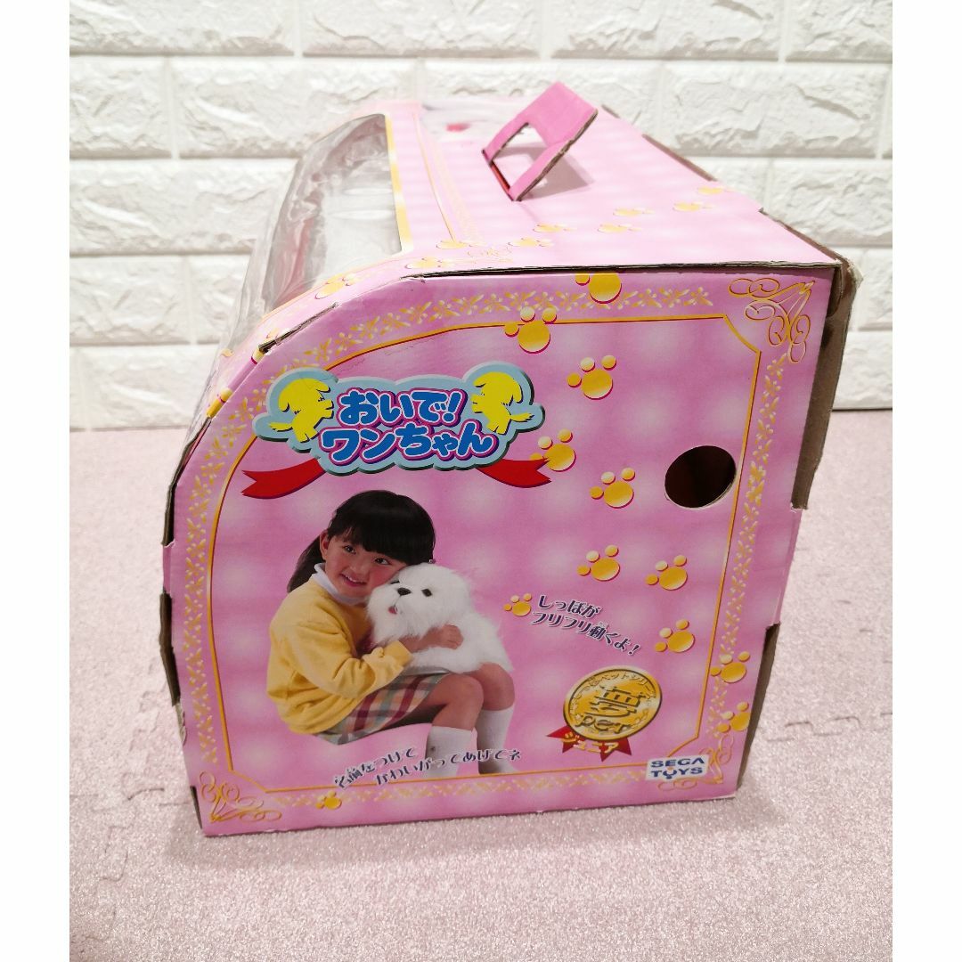 SEGA - 132_夢ペットジュニア おいで!ワンちゃん マルチーズ SEGA - 132_夢ペットジュニア おいで!ワンちゃん マルチーズ