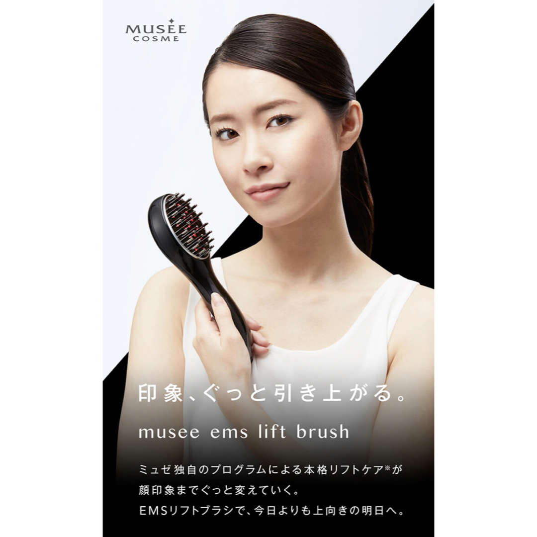 musée EMSリフトブラシ美顔器 ミュゼプラチナム 電気バリブラシ美顔器 ミュゼEMSリフトブラシ