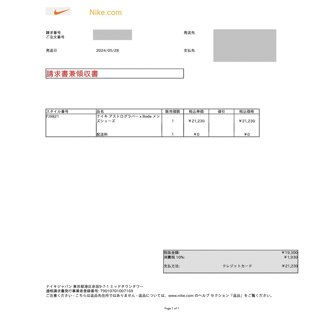 NIKE(ナイキ)のBODE × Nike Astro Grabber アストログラバー メンズの靴/シューズ(スニーカー)の商品写真