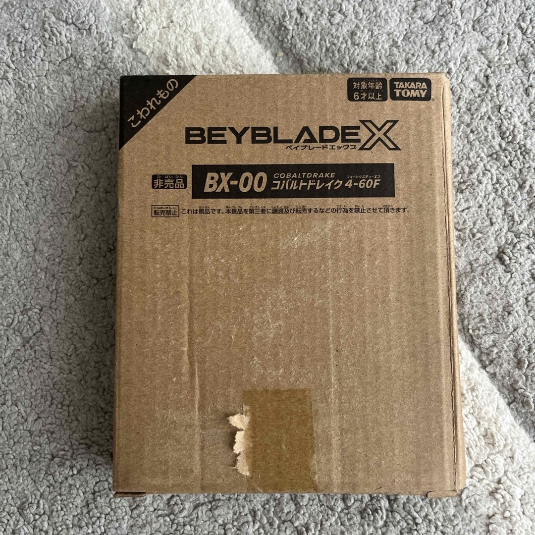 値下 ベイブレードX まとめ売り レアベイ 大会景品 非売品 値下 ベイブレードX まとめ売り レアベイ 大会景品 非売品