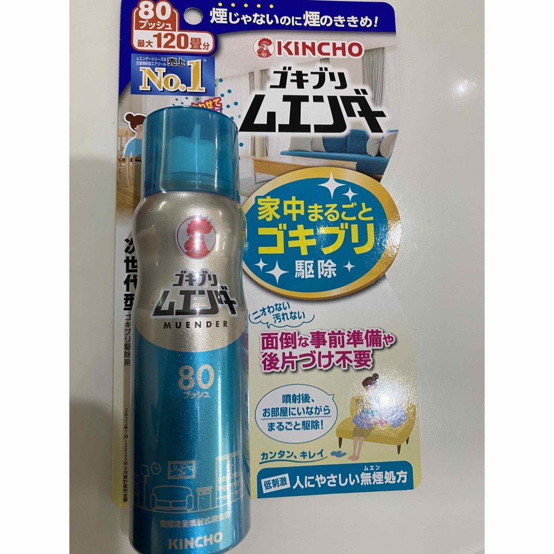 アース製薬(アースセイヤク)のゴキブリ ムエンダ インテリア/住まい/日用品の日用品/生活雑貨/旅行(日用品/生活雑貨)の商品写真
