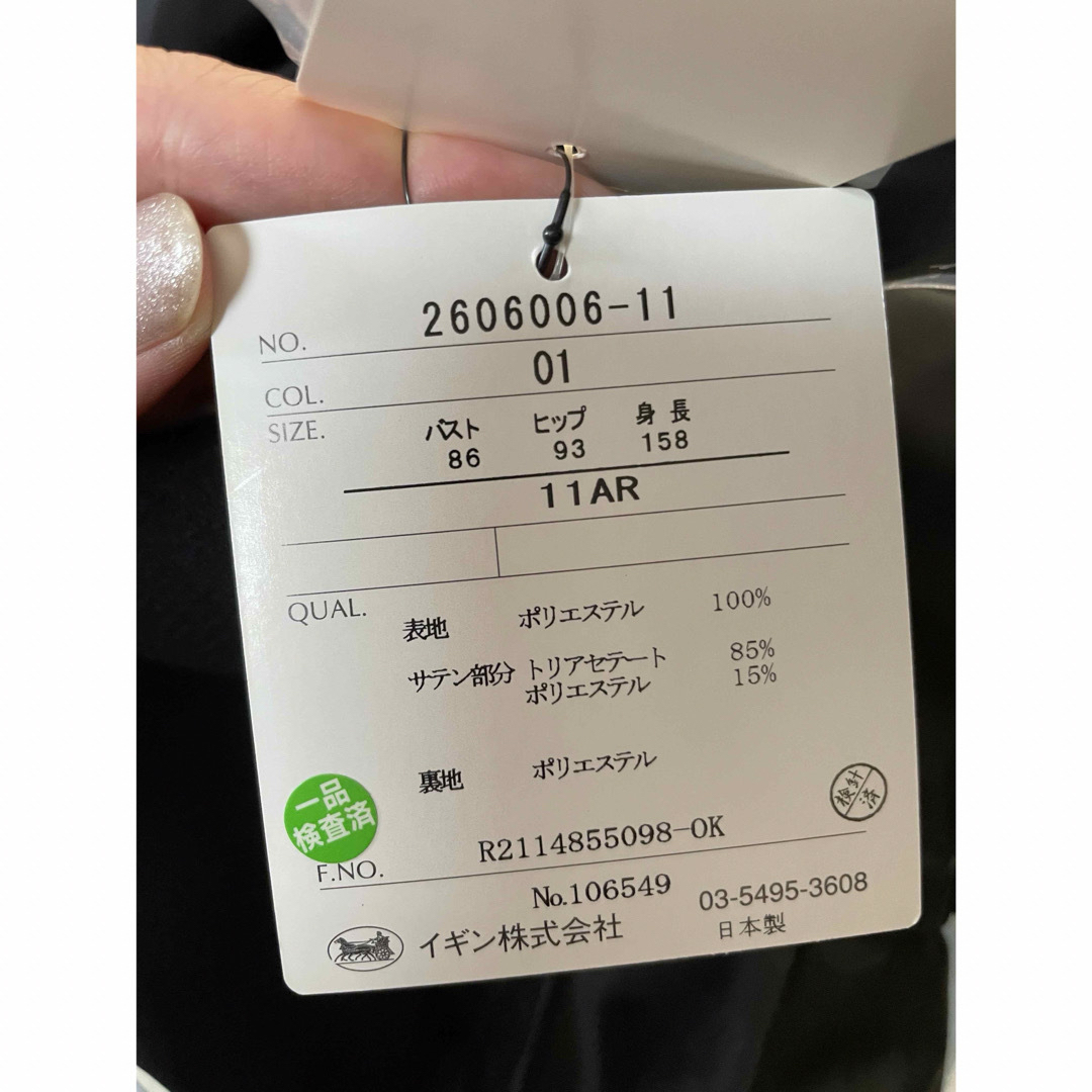 TOKYO IGIN - 【新品】 東京イギン 喪服 礼服の通販 by TORIEI's TOKYO IGIN - 【新品】 東京イギン 喪服 礼服の通販 by TORIEI's