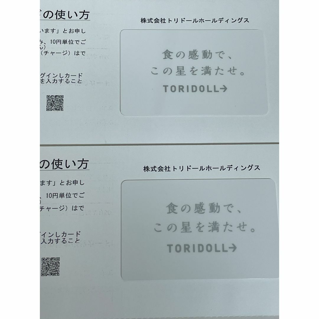 最新 トリドール株主優待カード6,000円分の通販 by rakumaパイン 最新 トリドール株主優待カード6,000円分の通販 by rakumaパイン