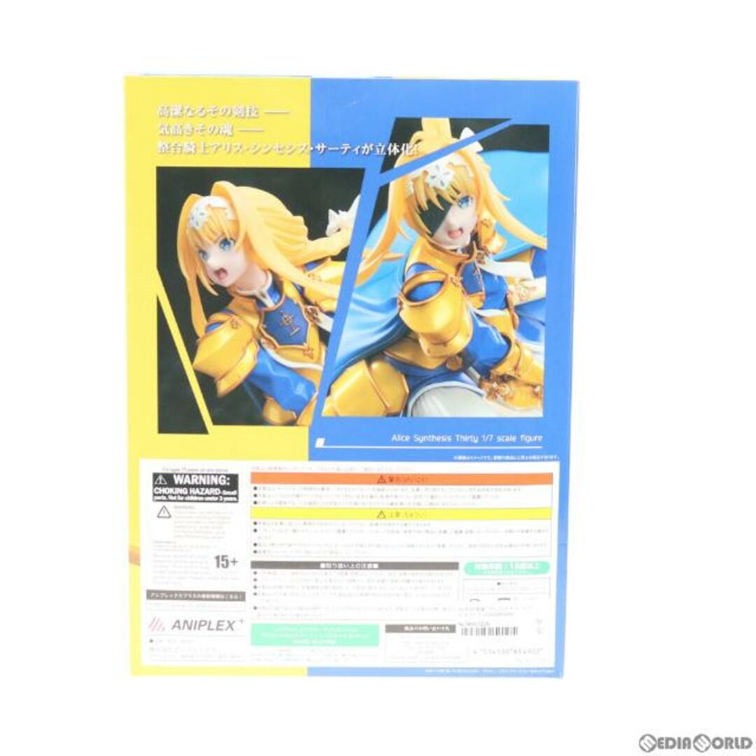 ANIPLEX+限定 アリス・シンセシス・サーティ ソードアート ANIPLEX+限定 アリス・シンセシス・サーティ ソードアート