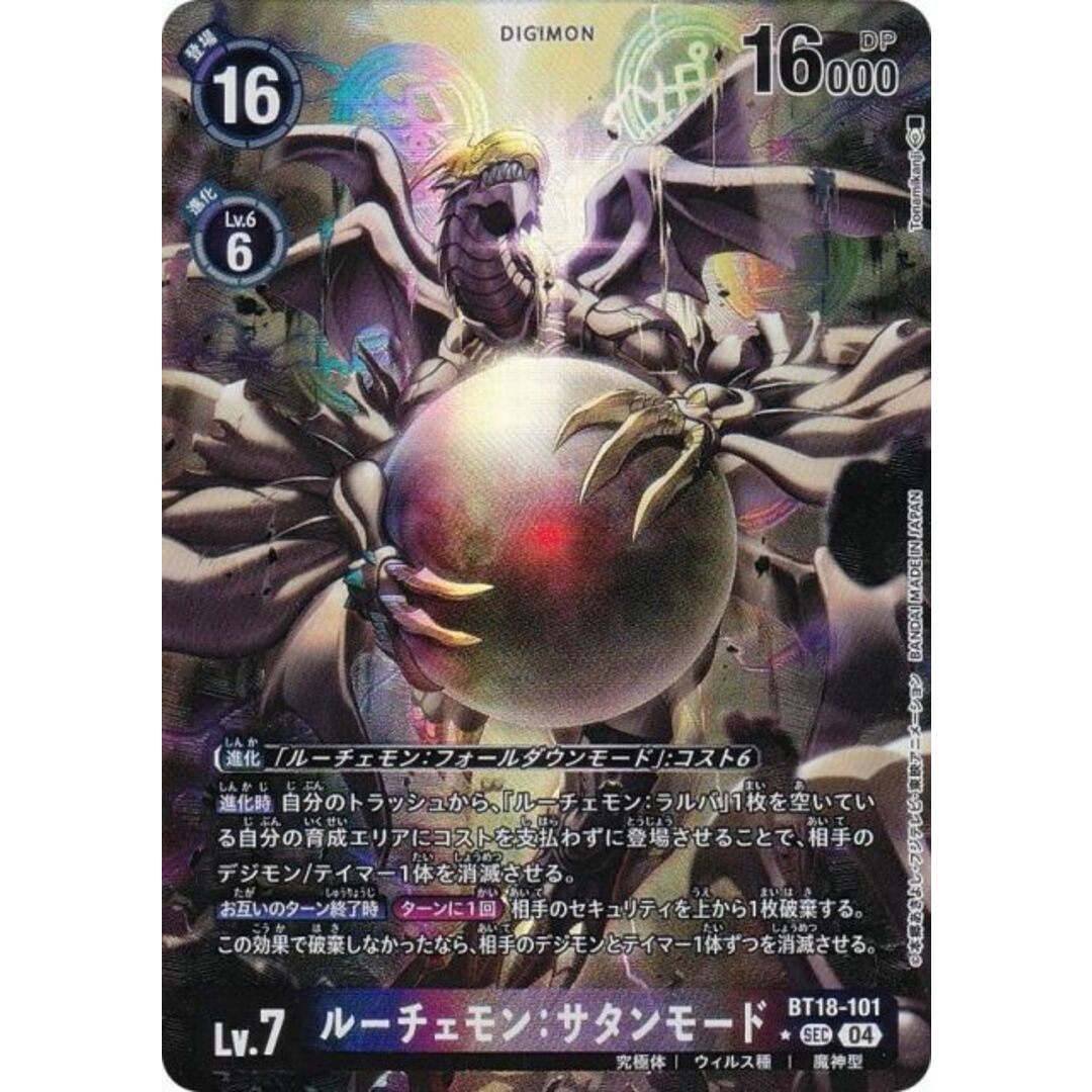 ルーチェモン フォールダウンモード パラレル sec ネクスト ルーチェモン フォールダウンモード パラレル sec ネクスト
