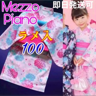 mezzo piano(甚平/浴衣)のフリマアイテム一覧 mezzo piano(甚平/浴衣)のフリマアイテム一覧